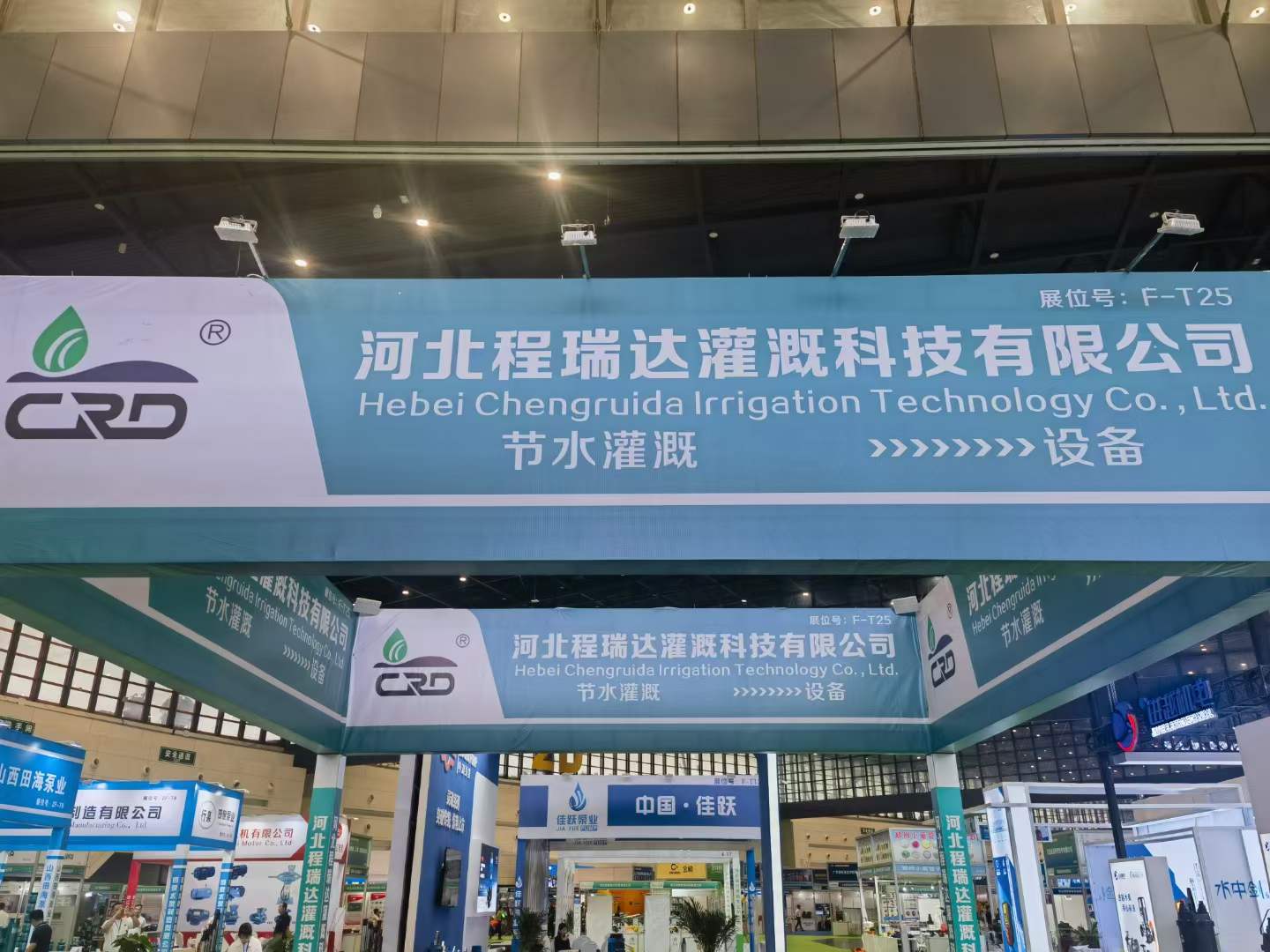 延边河北程瑞达灌溉科技有限公司参加郑州国际五金展
